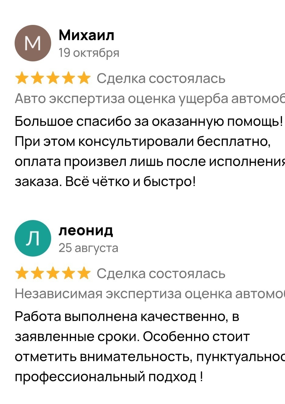 Леонид Михаил Михаил Леонид