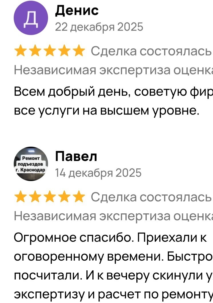 Павел Денис Денис Павел