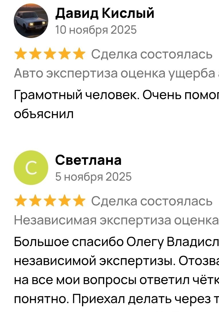 Светлана Давид Кислый Давид Кислый Светлана