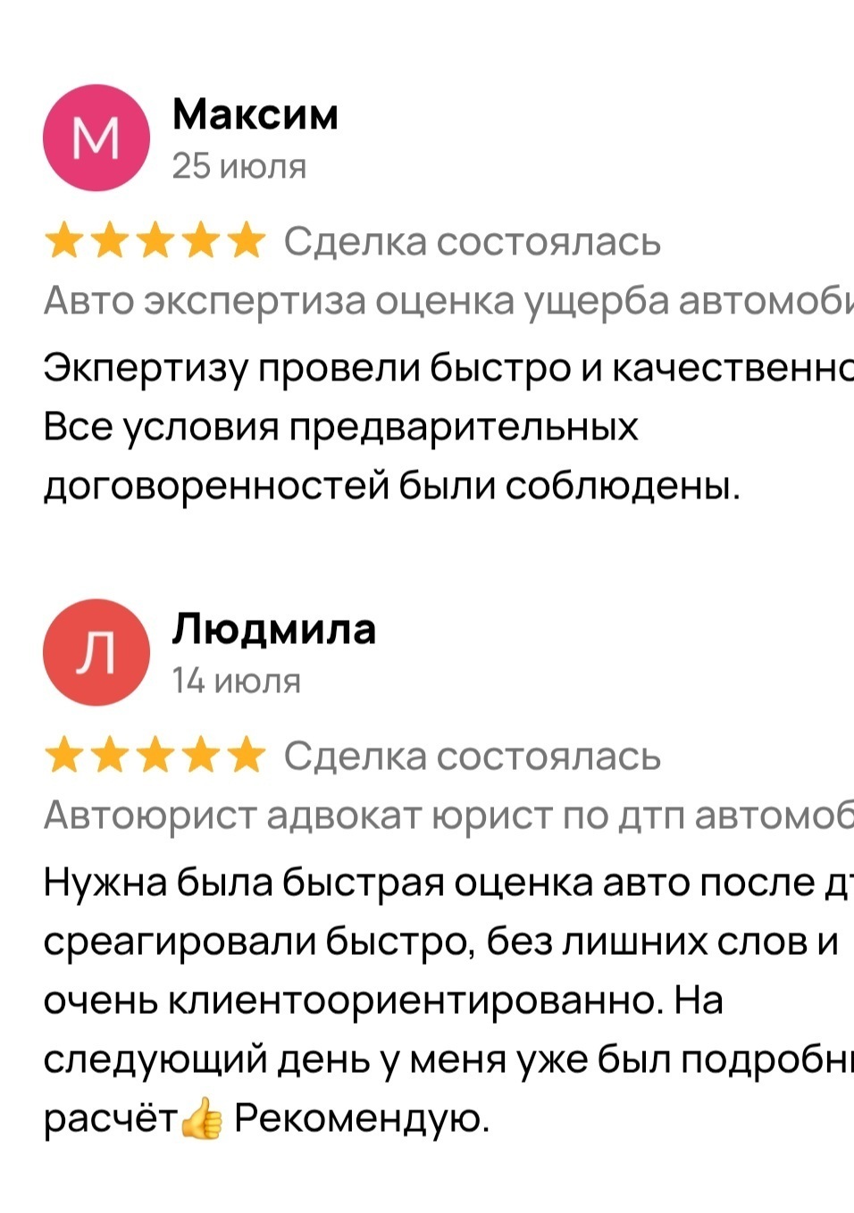 Людмила Максим Максим Людмила